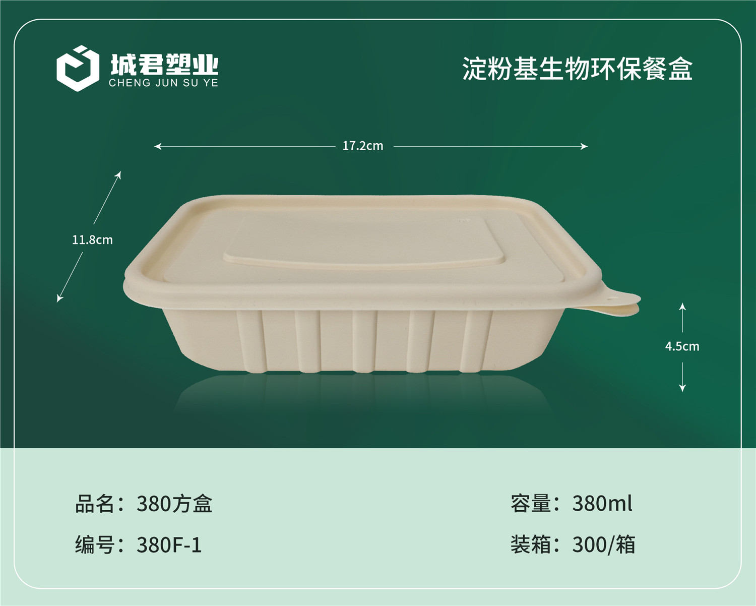 泰州市一次性餐盒玉米餐盒 - 价格