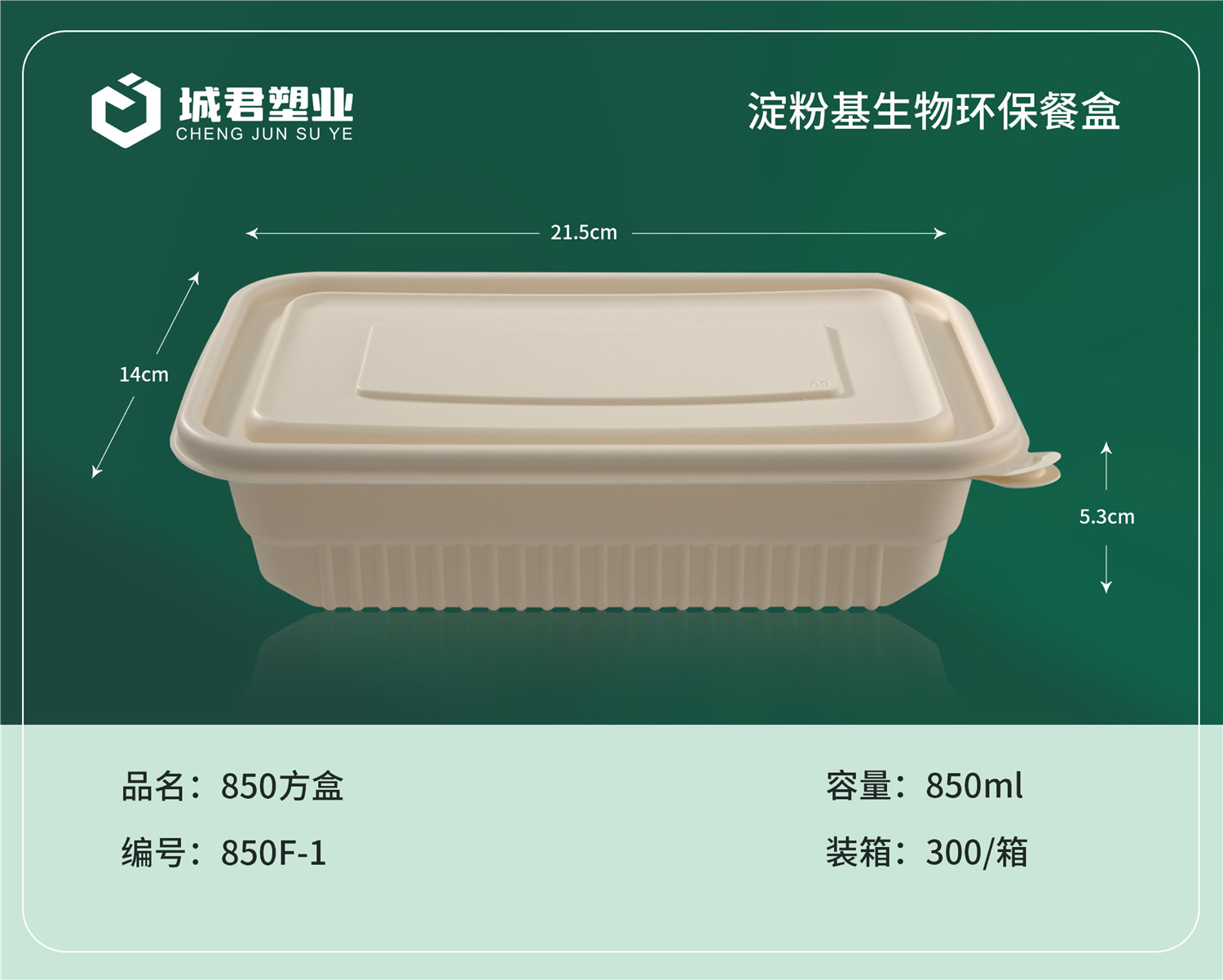 泰州市轻食餐盒吸塑餐盒 - 哪里好