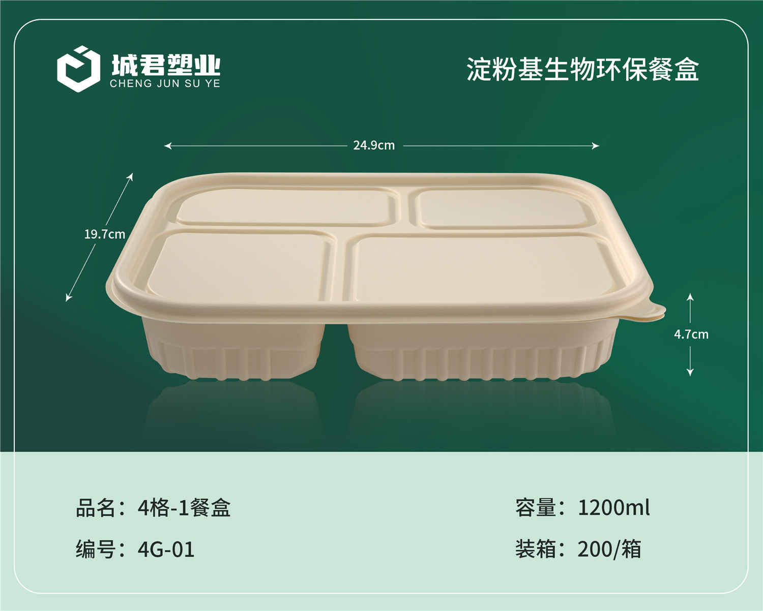 泰州市玉米餐盒塑料餐盒 - 排名