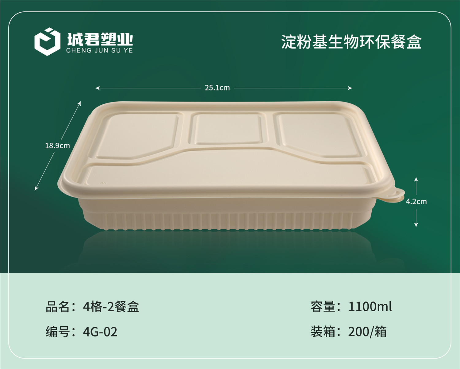 泰州市PP餐盒轻食餐盒 - 方案